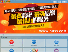 Tablet Screenshot of dh52.com